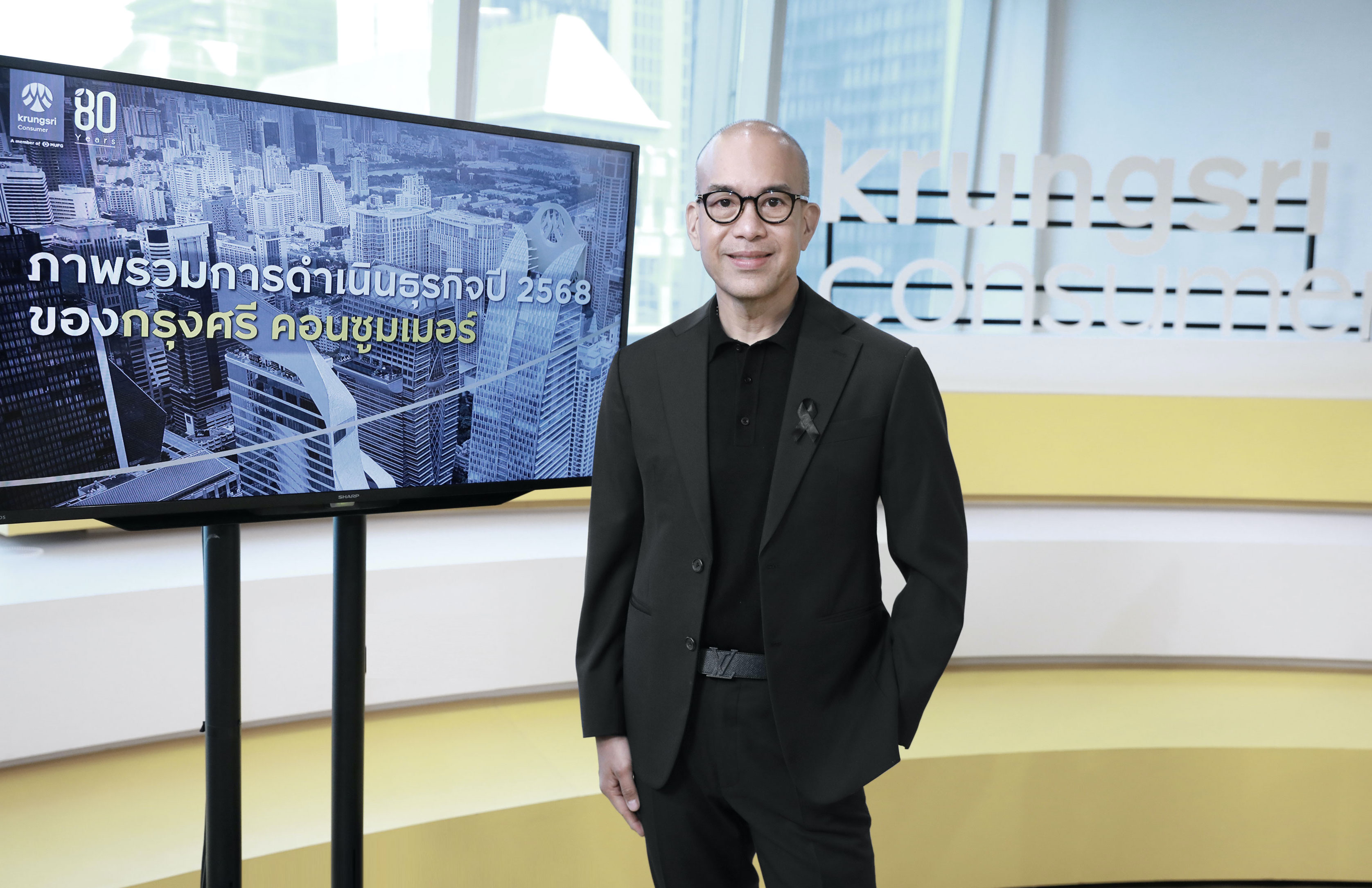 กรุงศรี คอนซูมเมอร์ เผยผลประกอบการไตรมาส 3 มียอดใช้จ่ายผ่านบัตร 286,300 ล.